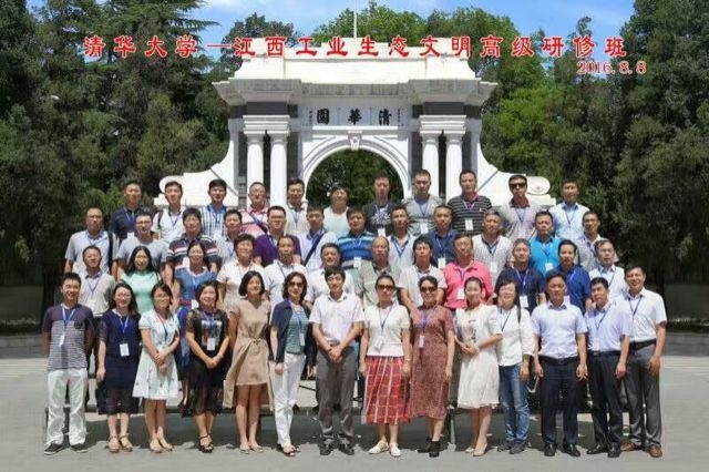 江西工业生态文明高级研修班