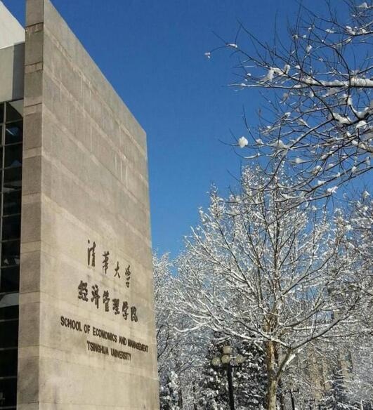 清华大学经管EMBA申请条件是什么？