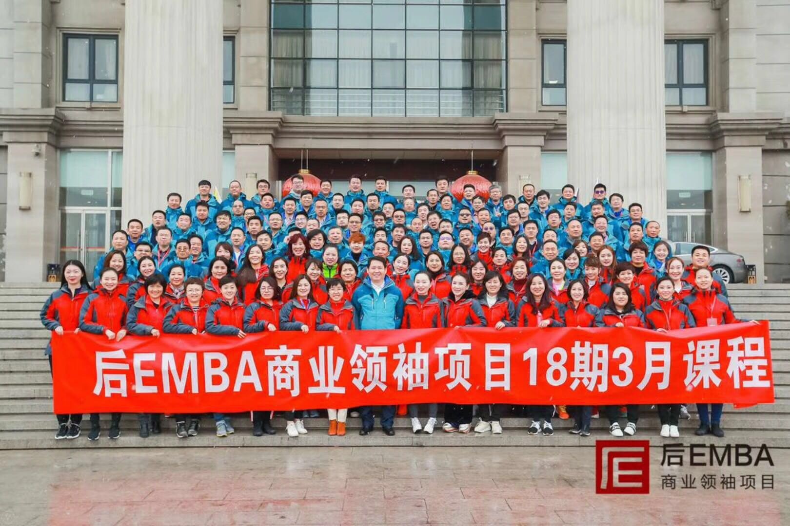 什么是EMBA，EMBA是什么意思？