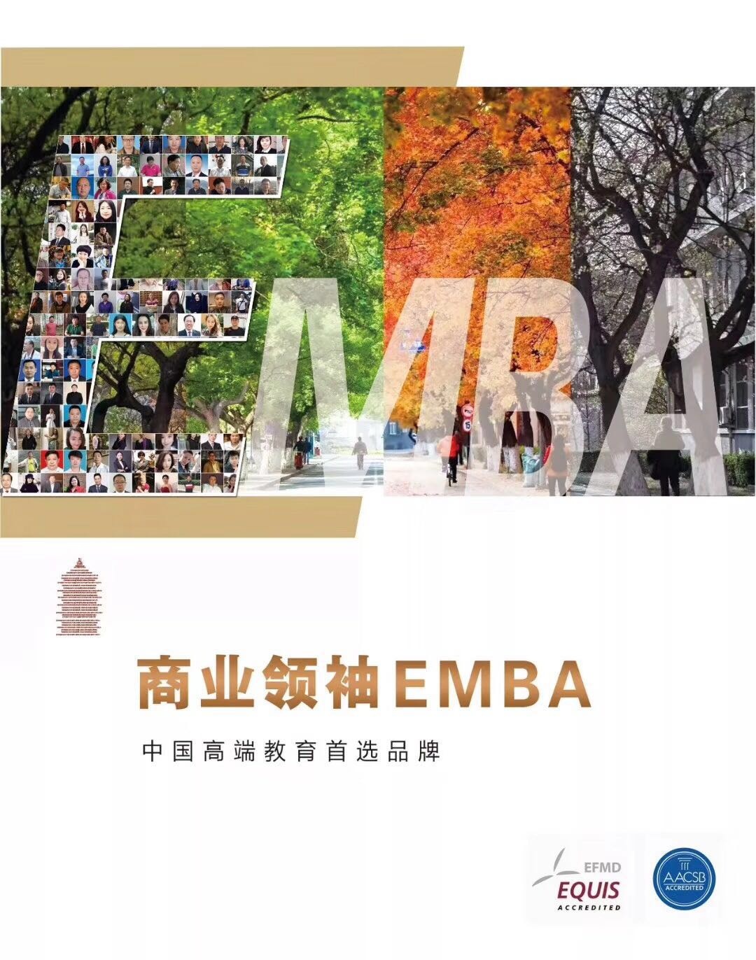 我选择了MBA，“它”能给我带来什么好处？