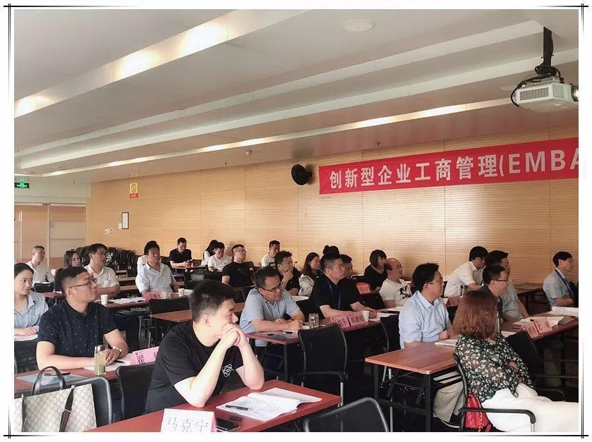 清华大学总裁班：2018年5月份创新型企业工商管理(EMBA)课程圆满结束
