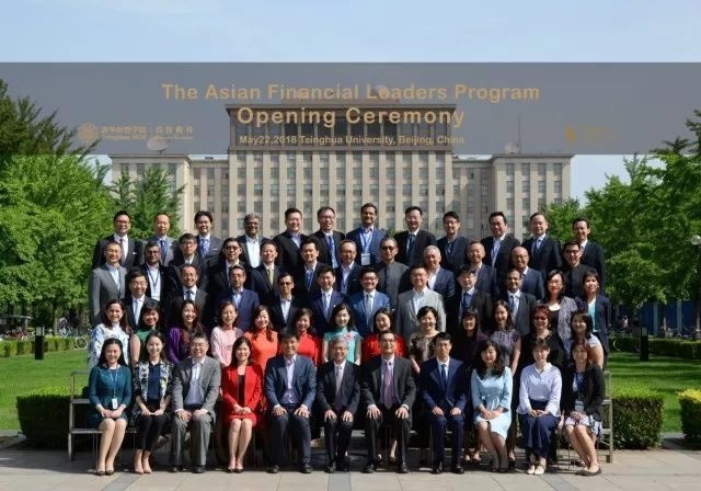 清华经管学院亚洲金融领袖项目第三期圆满结业