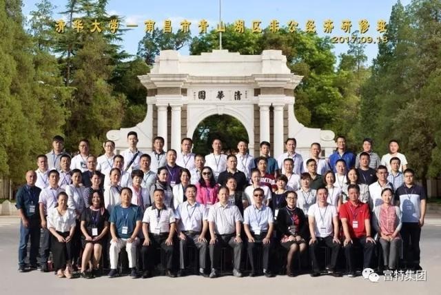 清华大学总裁班：清华大学研修班圆满结束！