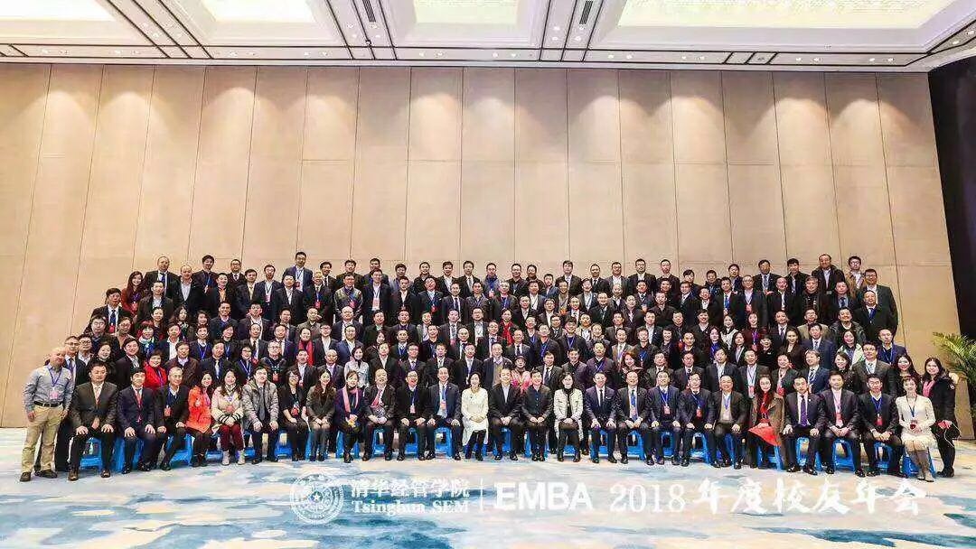 清华大学EMBA总裁班：报名倒计时 | 2019级清华经管EMBA等你来