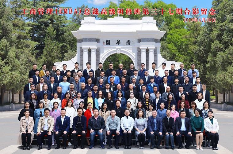 清华大学总裁班：学习清华大学工商管理EMBA总裁班会有什么收获？