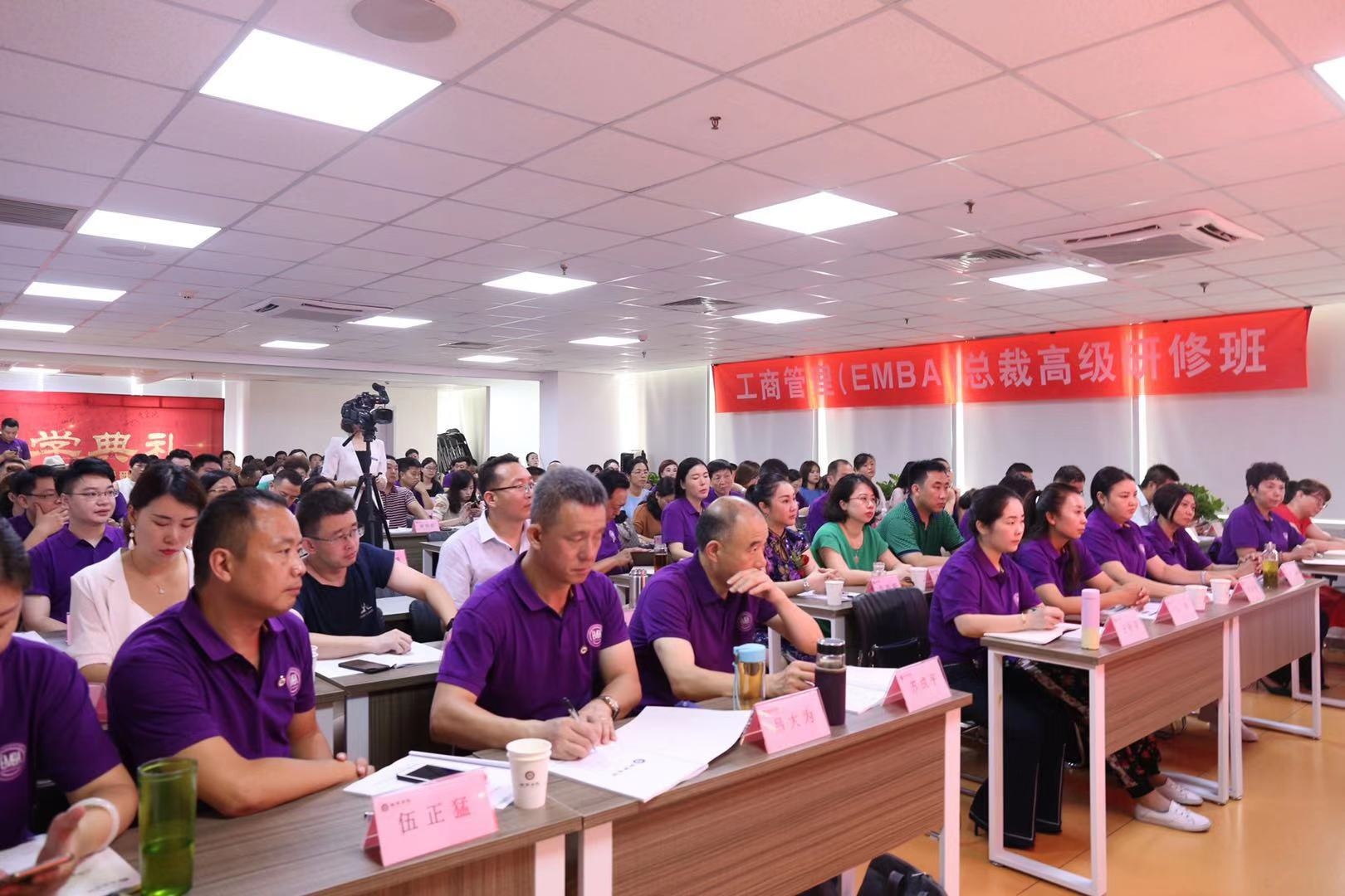 最美清华，遇见最好的你！工商管理EMBA总裁高级研修班38期开学典礼