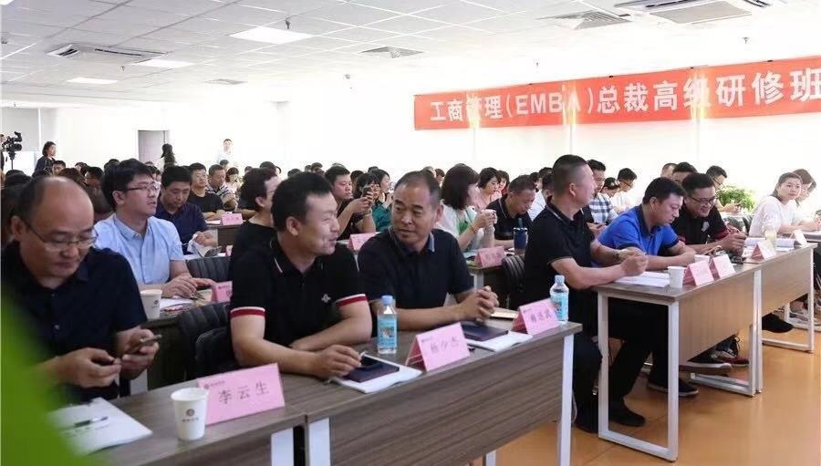 清华研修班：工商管理（EMBA）总裁高级研修班37期精彩回顾