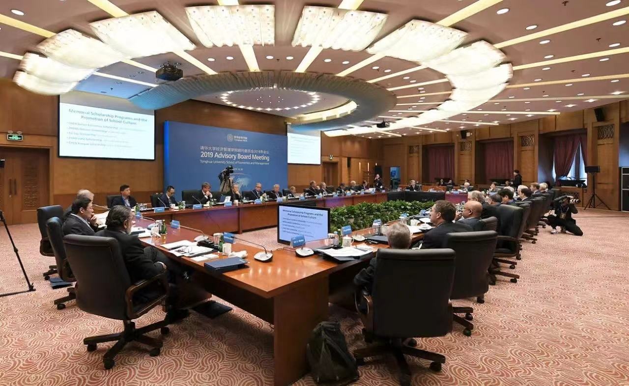 清华大学经济管理学院顾问委员会2019年会议举行