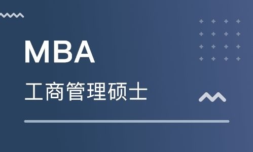 为什么成功人士要坚持攻读MBA/EMBA?