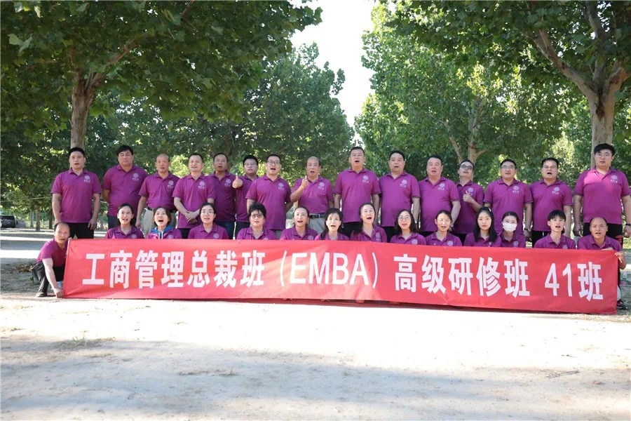 【精彩回顾】工商管理EMBA总裁高级研修班41期拓展训练