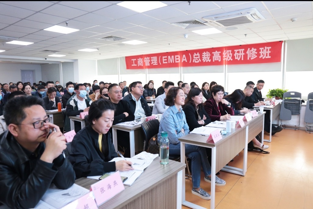 工商管理（EMBA）总裁高级研修班45期开学典礼圆满结束！