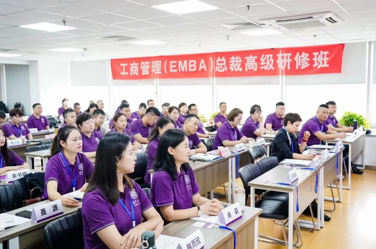 清华大学EMBA课堂