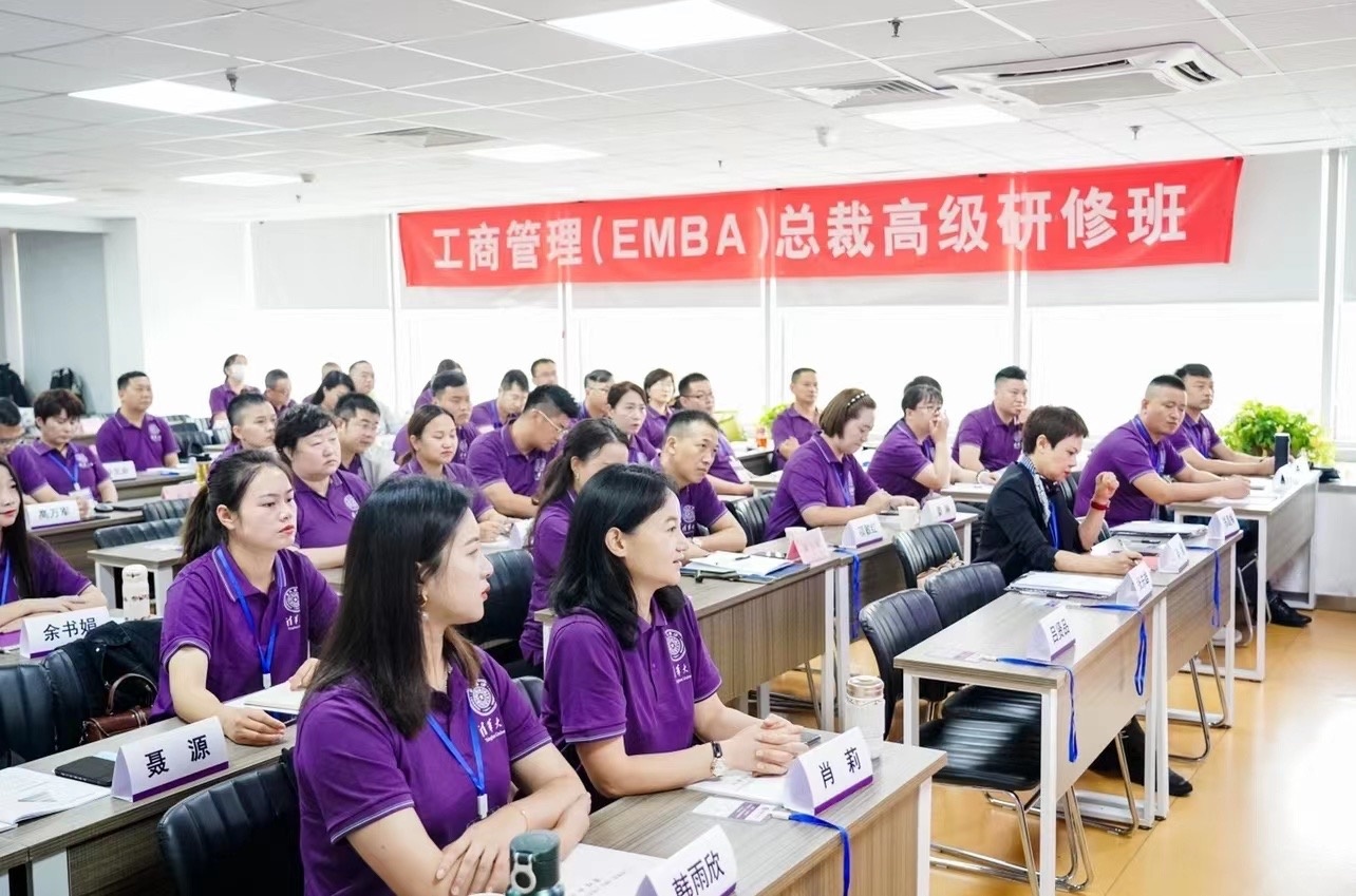 工商管理EMBA总裁高级研修班46期开学合影